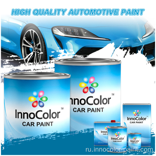 Автомобильная краска прозрачное покрытие цвета основы.
